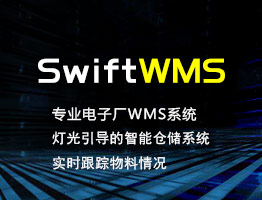 SwiftWMS